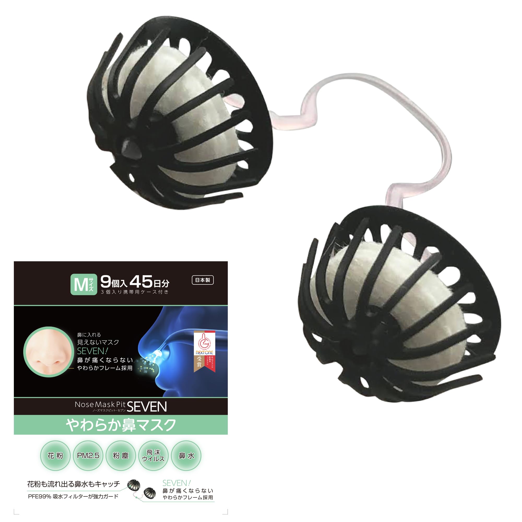 Amazon | マスク 不織布 日本製 ノーズマスクピットSEVEN 洗える